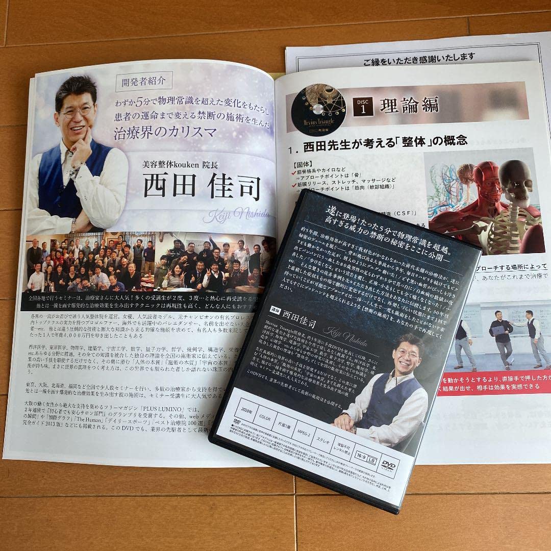 Amazon.co.jp: 西田圭司の『Mevius Triangle』 : ファッション